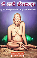 श्री दत्त जन्माख्यान पोथी  