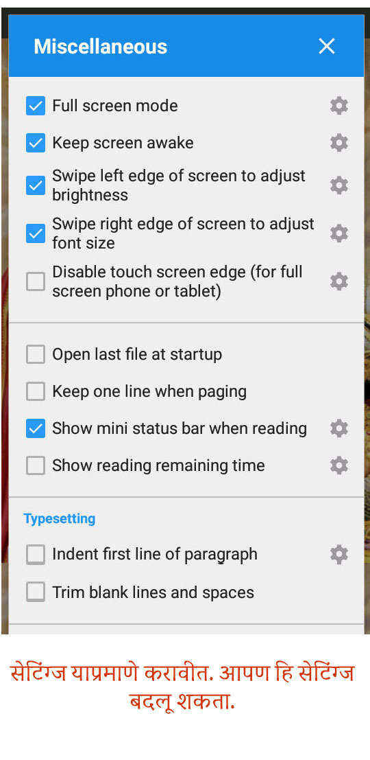श्रीमत् भगवत् गीता ई-बुक कसे वाचावे....