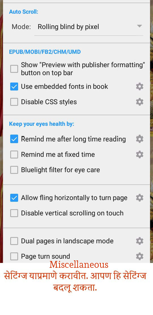 श्रीमत् भगवत् गीता ई-बुक कसे वाचावे....
