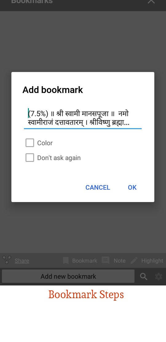श्रीमत् भगवत् गीता ई-बुक कसे वाचावे....