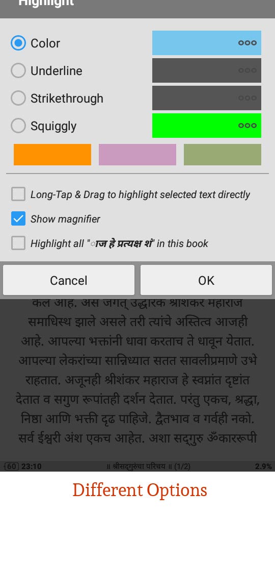 श्रीमत् भगवत् गीता ई-बुक कसे वाचावे....