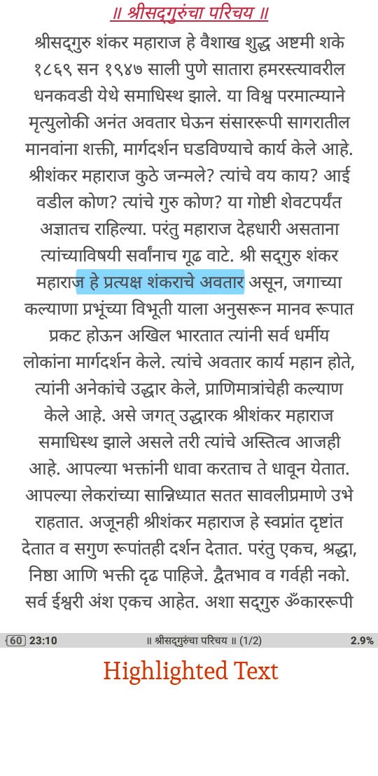 श्रीमत् भगवत् गीता ई-बुक कसे वाचावे....