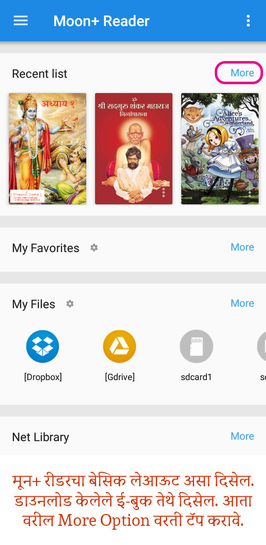श्रीमत् भगवत् गीता ई-बुक कसे वाचावे....