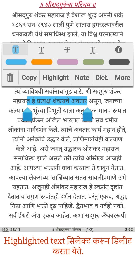 श्रीमत् भगवत् गीता ई-बुक कसे वाचावे....