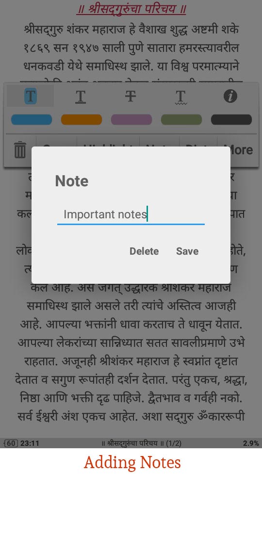 श्रीमत् भगवत् गीता ई-बुक कसे वाचावे....