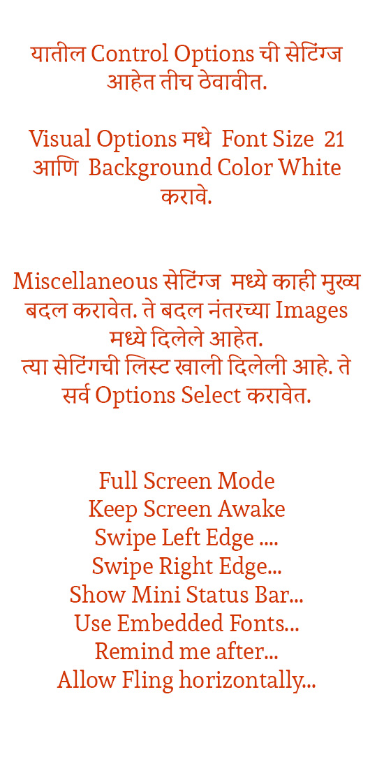 श्रीमत् भगवत् गीता ई-बुक कसे वाचावे....